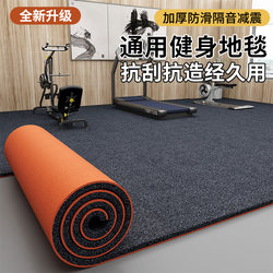 Treadmill Shock-Proof and Soundproof Floor Mat, Extra Thick, Sound-Absorbing Carpet for Bedroom and Living Room, Large Area, Full Coverage, Shock-Absorbing and Silent