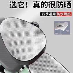 Electric Vehicle Seat Cover, Waterproof and Sun-Proof, Original All-Season Universal Protection, Elastic and Thickened for Summer