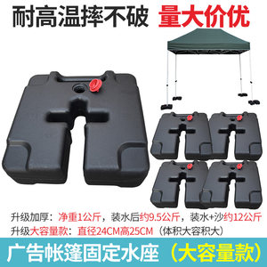 Tent windproof artifact fixed sandbag bottom base weight injection outdoor outdoor four feet wave umbrella sunshade roots
