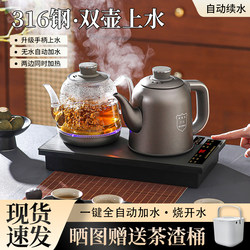 Fully Automatic Water-Filling Electric Kettle, Tea Table and Tea Station Integrated Embedded Special Teapot with Dual Water Pumping Tea Brewing Stove