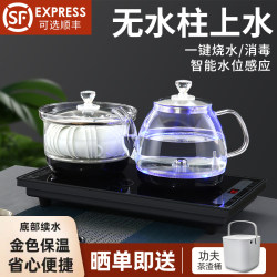 Automatic Water-Filling Electric Kettle Tea Set with Integrated Tea Table, Built-In Electric Tea Stove for Brewing Tea, Tea Set