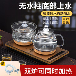 Fully Automatic Water-Filling Electric Kettle Tea Set, Integrated Tea Brewing Table, Embedded Kettle Tea Set, Tea Maker