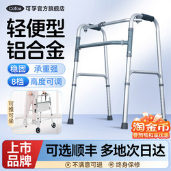 Walking Aid for the Elderly, Crutches, Walker, Elderly Mobility Aid, Four-Legged Walking Support, Rehabilitation Walking Frame