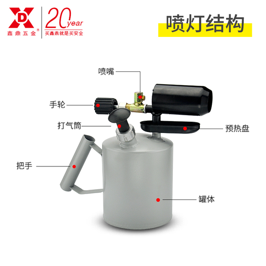 Xinding Hardware ガスバーナー - ガソリン式火炎放射器