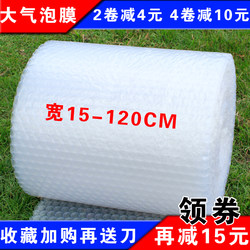 Brand New Material, Shockproof Large Bubble Thickened Bubble Film Bag, Bubble Paper, Bubble Cushion, Bubble Film, Bubble Foam 15-120cm