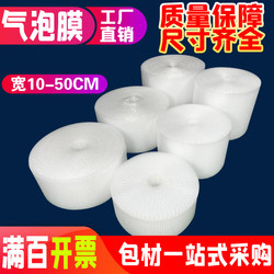 Shockproof Bubble Film Thickened Bubble Bag Bubble Paper Packaging Film Express Packaging Foam Packaging Cotton Film 30 50cm