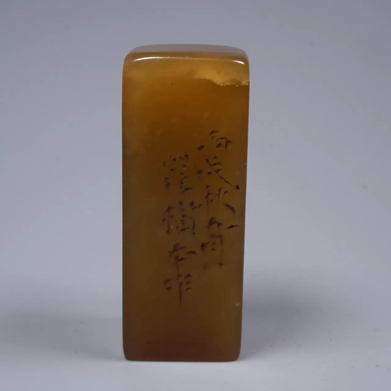 寿山石 印鑑 印章 清時代 王府 御用 寿山石 印鑑 印章 清時代 王府 御用 老辈儿传奇之黄任的寿山石印章-