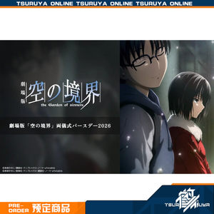 
Tsuruya Deposit ufotable Sora no Kyoukai Two Ceremonies Birthday 2026 Peripheral Reservation
