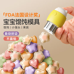 Magic Kitchen Meow Ya Baby Food Mold for Pressing Steamed Buns, Dumplings, and Cookies - Baby Embossing Tool for Making Small Dumplings