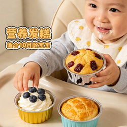 Magic Kitchen Baby Food Tin Foil Bowl Steamed Cake Mold Cake Steaming Bowl Cup Rice Cake Special Reusable