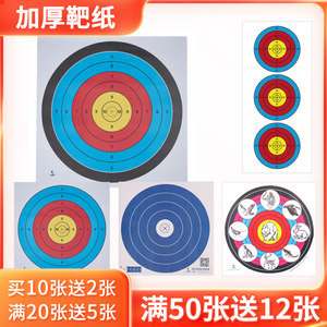 
huwairen target paper professional shooting archery dart competition training bow and arrow composite reflex traditional bow outdoor use