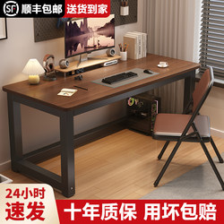 Computer Desk, Simple Desktop Desk, Home Bedroom Study Desk, Student Small Desk, Simple Rectangular Office Desk