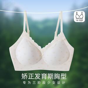 
Seamless push-up and comfortable back-button girls' bra without rims special underwear for adolescent development period adjustment and correction
