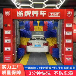 Fully Automatic Car Wash Machine, Intelligent Unmanned Car Wash Machine, Commercial Self-Service Car Wash Equipment, Large Gantry Reciprocating Type
