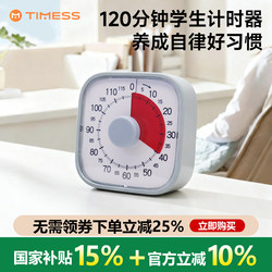 Silent Timer, a Self-Discipline Tool for Primary School Students, Time Manager, Special Self-Discipline Clock for Learning, Countdown Reminder