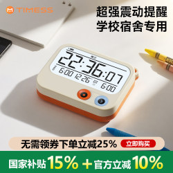 Vibrating Reminder Timer Primary School Students Self-Discipline Artifact Countdown Alarm Clock Time Manager Learning Special Mute