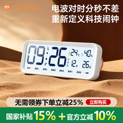 Radio Smart Alarm Clock for Students, Special Wake-Up Artifact 2025 New Powerful Wake-Up Kidsren's Digital Clock Alarm Clock