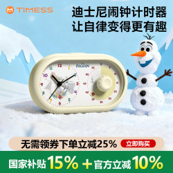 Timess Countdown Timer Is a Self-Discipline Tool for Primary School Students, a Special Reminder for Learning, a Timer for Kidsren, and a Time Manager