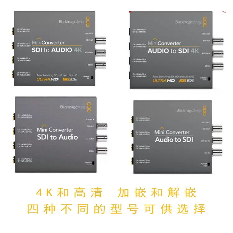 BMD Mini Converter SDI to Audio 4K 高清转换音频解嵌器解嵌器-Taobao