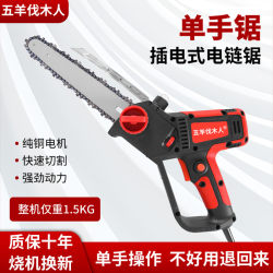 German Chainsaw Installation-Free 220V One-Handed Pure Copper Motor Lightweight Hand Saw Plug-In Pruning Tree Saw Firewood for the Elderly