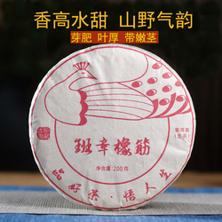 Banzhang Rubber Cake Pu'er Tea - Yunnan Ancient Tree Raw Tea S Dlouhou Nohou Ancient 500 Příchuť