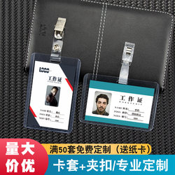 Work Id, Work Folder, Card Holder, Badge, Employee Badge, Factory Brand Work Card Holder, Iron Clip, Doctor Nurse Badge Holder