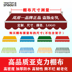 Retractable Awning Fabric, Acrylic Sunshade Fabric, Sun Protection Top Fabric, Shop Hand-Cranked Electric Thickened Rainproof Awning Fabric Replacement