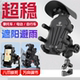 
Motorcycle mobile phone navigation bracket battery EMU bicycle shock absorption anti-shake rainproof waterproof telephone fixed bracket