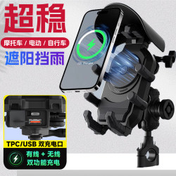 Motorcycle Phone Holder 2025 New Model Motorcycle Riding Shock-Absorbing Electric Vehicle Wired/Wireless Charging Navigation Stand