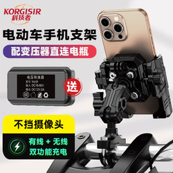 Electric vehicle wireless charging mobile phone navigation holder