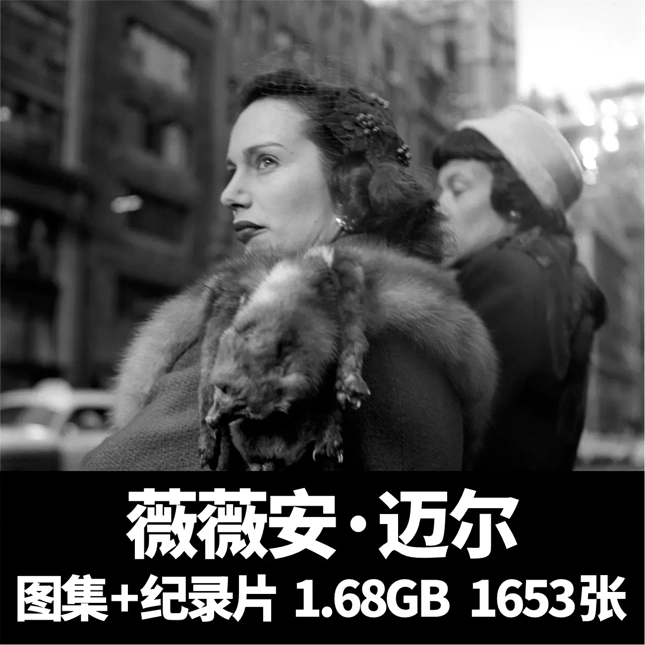 Vivian Maier 作品集 2冊セット Vivian Maier 作品集 2冊セット