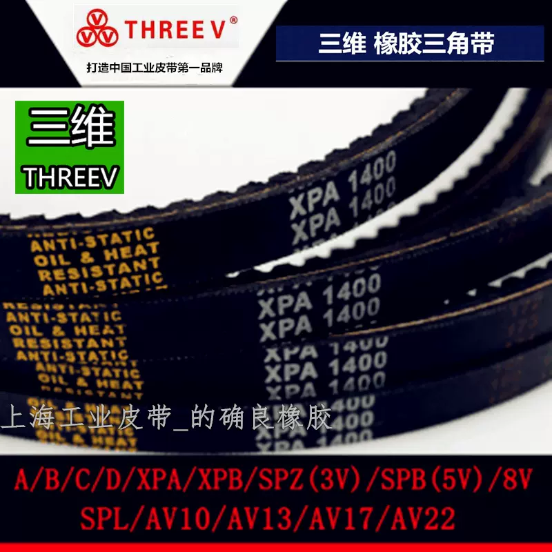 三维齿形带/切割带AV13X920Li AV13X925Li AV13X930Li AV13X940Li-Taobao