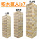 jenga super large stacking high building blocks layer by layer wooden toys for children and adults outdoor wedding