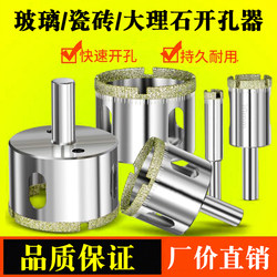 Glass Hole Opener Drill Bit for Ceramic Tiles, Glass Drill Bit for Drilling Holes in Marble, Vitrified Tiles, Drilling Tool, 6mm Tile Drill Bit