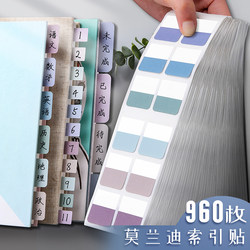 Index Tabs, Label Stickers, Sticky Notes, Small Strips for Students to Mark, Small Sticky Notes, Transparent, Writable, Paper, Colorful