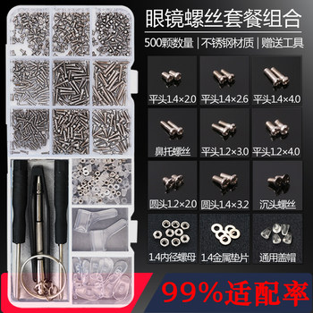 Glasses screw nose support accessories
