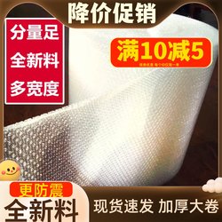 Brand New Bubble Wrap, Bubble Film, Bubble Cushion, Thickened Shockproof Film, Packaging Foam, Width 30cm, Wholesale 50 60
