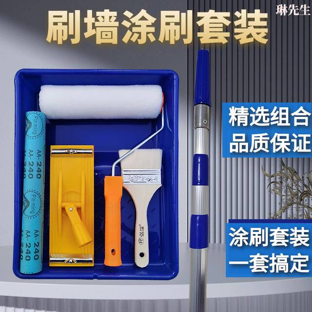 9 -inch roller brush stretch rod coating tray universal sand frame roller brush covered with wool brush paint latex paint brush
