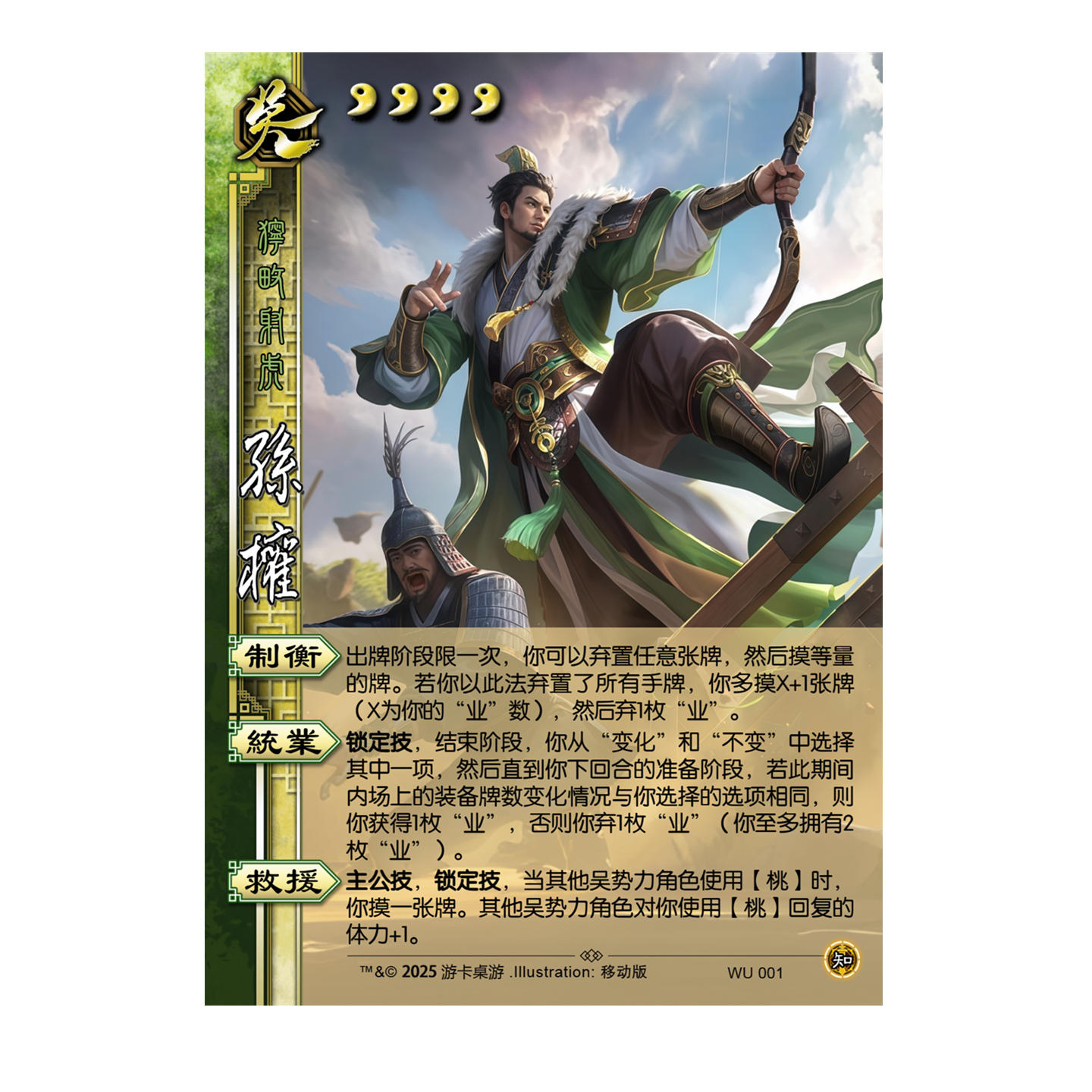 三国面杀移动版曹髦至臻双形态皮肤乐蔡文姬瑞雪氤氲鲁肃自印卡牌-淘宝网