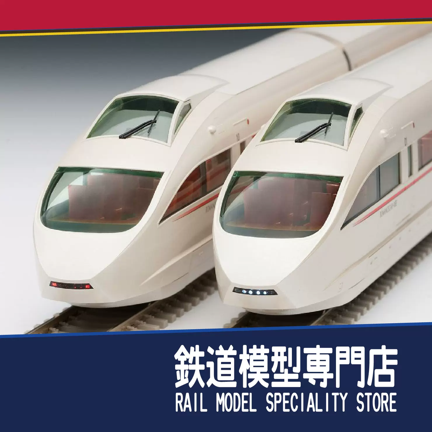 Ho比例火车模型tomix Ho 9099 小田急浪漫特快系vse 全编