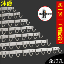 Kitchen and bathroom clothes hanger row of hooks thickened stainless steel punch-free wall-mounted strong adhesive coat and hat hook rack