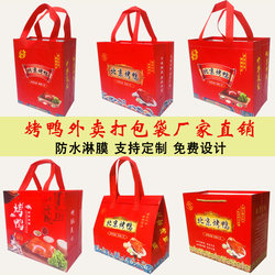 Beijing Roast Duck Takeaway Packaging Bags, Fruit Wood Roasted Duck Tote Bags, Hand-Torn Roast Duck Gift Packaging Bags in Stock