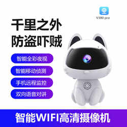 Pet Cat Wireless Wifi Smart Monitor Camera Home High-Definition Mobile Phone Remote Cartoon Voice Camera
