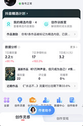 Douyin Selected Content Program (Service for Setting up the Account) Partner Program: Just a Basic Account with No Prior Experience Needed
