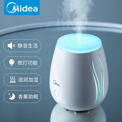 Midea Aromatherapy Lamp Essential Oil Lamp Living Room Home Silent Aromatherapy Humidifier Bedroom Sleep Aid Aromatherapy Machine Ambient Light