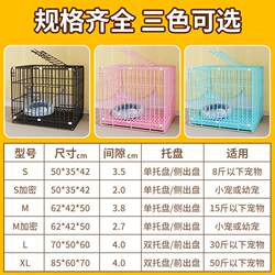 Small Dog, Large and Medium-Sized Dog Cage, Cat Cage, Indoor Pet Cage for Cats, Rabbits, Pets, Teddy with Toilet, Reinforced