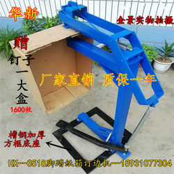 Box Stapling Machine 3518, Solar Film Box Stapling Machine, Side Box Stapling Machine, Corner Sealing Stapler, Sealing Stapler