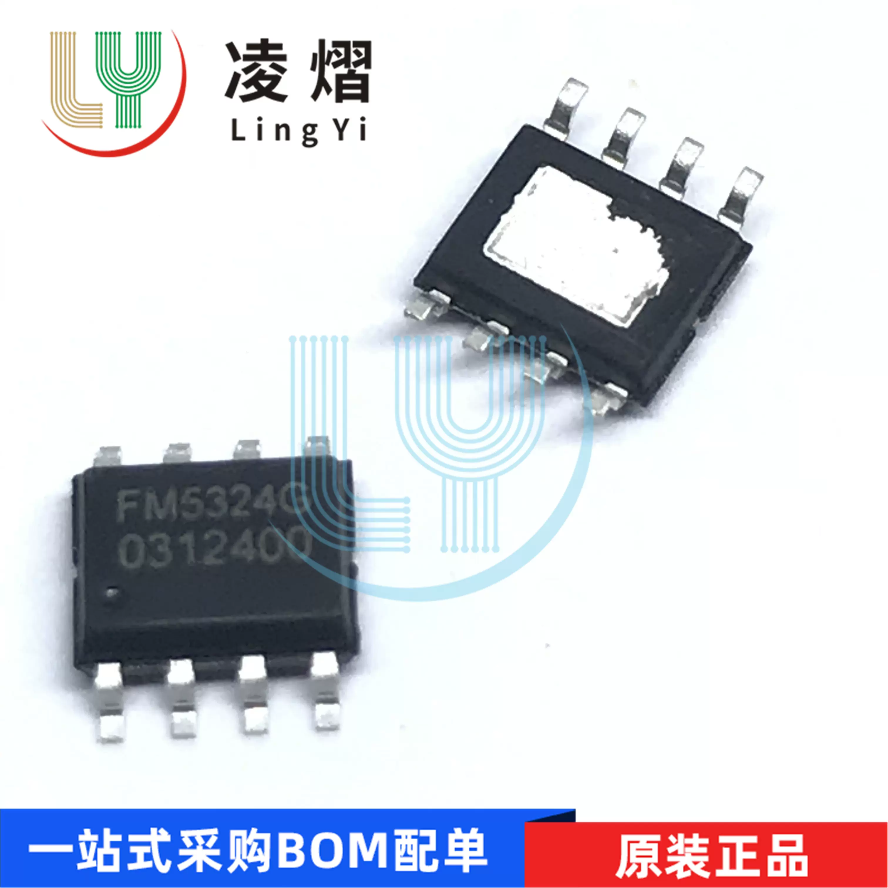 FM5324G ESOP8L 移动电源管理IC 全新原装可代替IP5407-Taobao