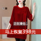 Red small shirt female seven -point sleeve top spring and autumn new real silk velvet T -shirt mother medium long models cover belly to bottom