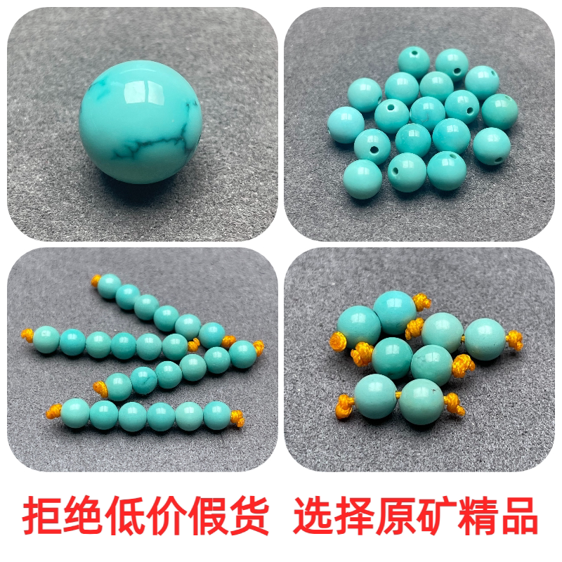 高瓷蓝绿松石DIY-淘宝逛一逛